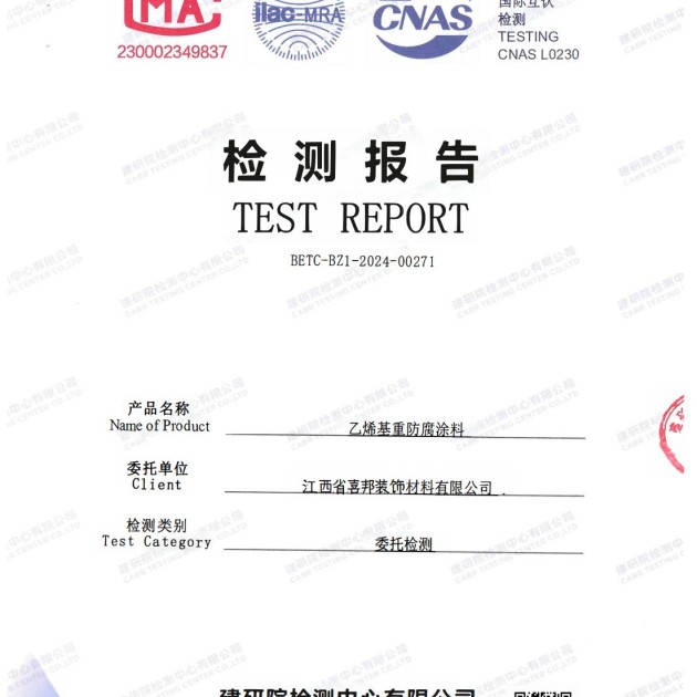 雅安重防腐地坪,雅安超强耐腐蚀涂料产品图2