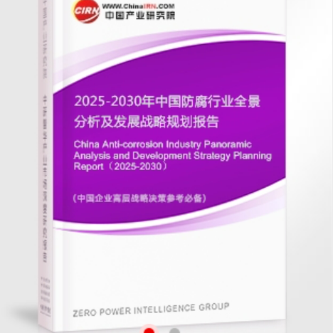 雅安安特佳防腐为您解读2025防腐行业市场规模及未来趋势分析