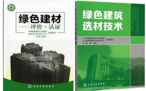 雅安防腐地坪公司参编《绿色建材评价 高固体分防腐蚀涂料》国家团体标准