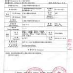 雅安重防腐地坪,雅安超强耐腐蚀涂料-缩略图3