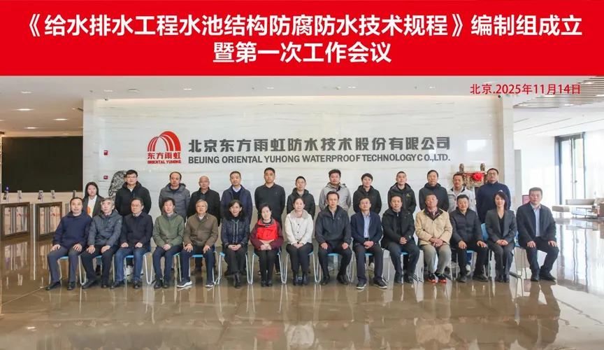 雅安安特佳防腐地坪公司受邀参编《给水排水工程水池结构防腐防水技术规程》国家团体标准